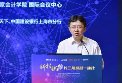 科技向善 賦能未來——科技賦能長三角金融一體化 挑戰(zhàn)與展望與人工智能基礎(chǔ)資源與技術(shù)